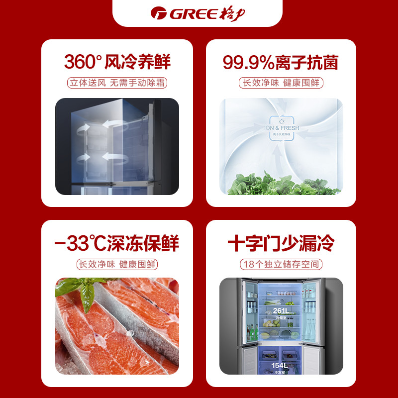 【深冻】Gree/格力晶弘415升四开门双开门冰箱家用大容量超薄嵌入-图2