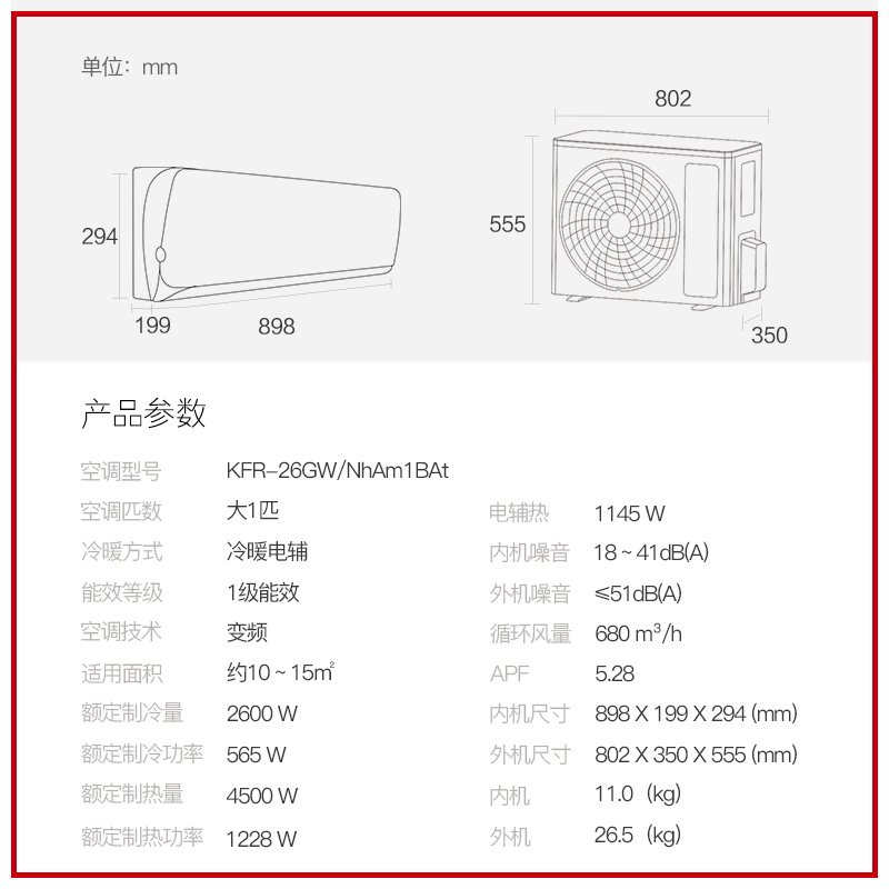 【gree/格力官方】新一级能效变频 GREE格力空调