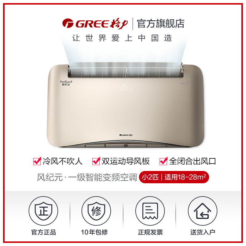 gree /格力官方新一级能效变空调 GREE格力空调