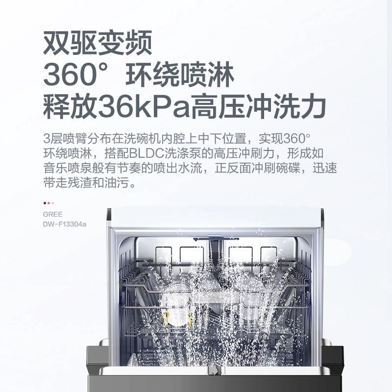 gree /格力全自动家用智能洗碗机 GREE格力洗碗机