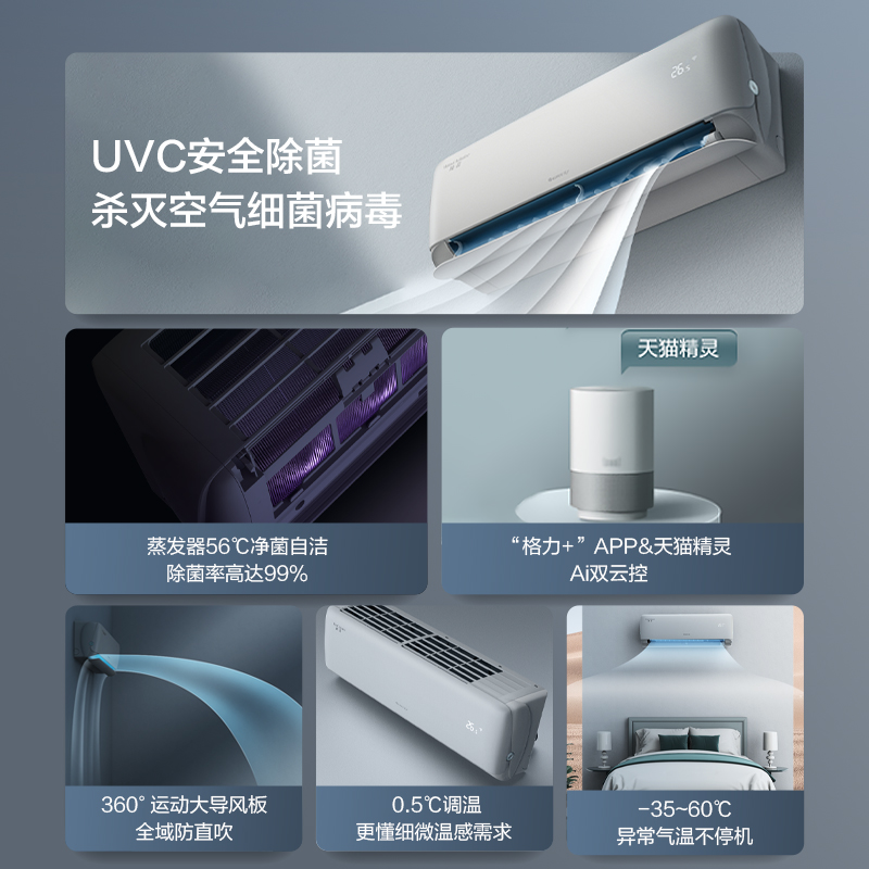 【三室】Gree/格力一级能效变频冷暖家用卧室除菌空调三挂套装