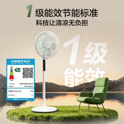 格力花精灵电风扇语音智控一级能效抗菌防霉节能直流变频落地扇 - 图2