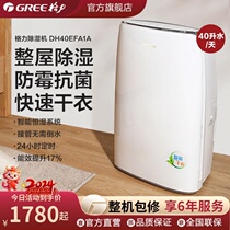 Gree Dehumidifier Home powing dH40EF High power based Higgroscopic Drier сушильный сушильный