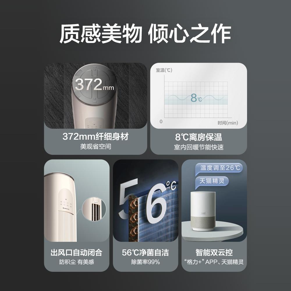 【三室一厅】Gree/格力变频家用空调套装客厅立式+卧室挂机