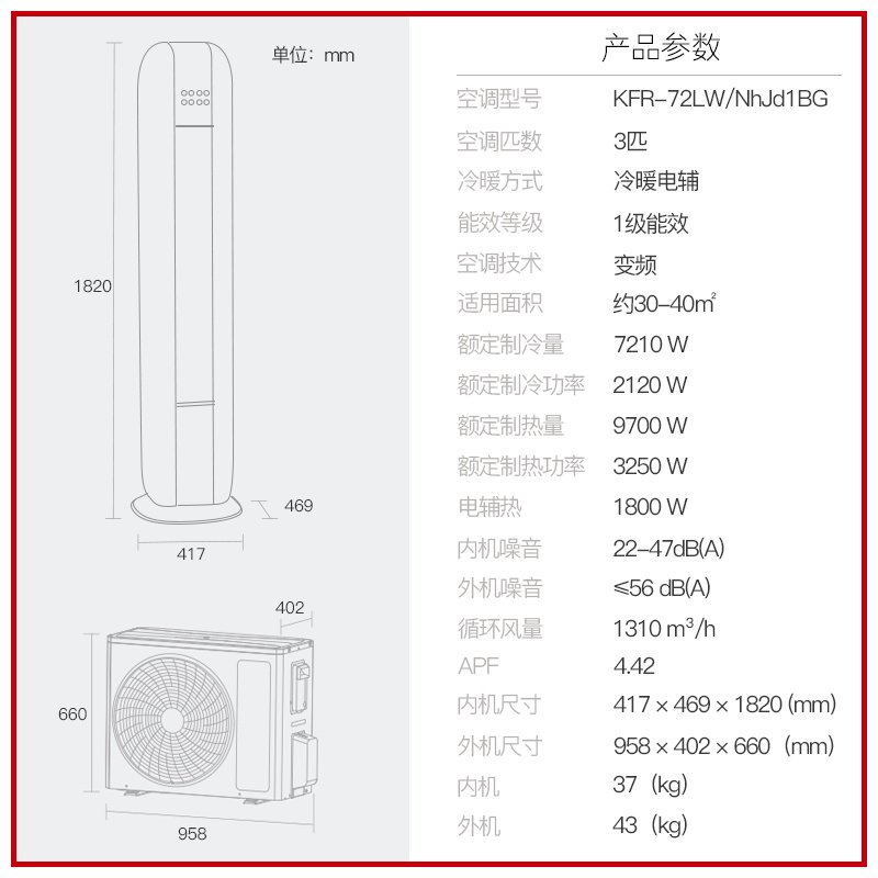 【gree/格力官方】新一级变频柜机 GREE格力空调