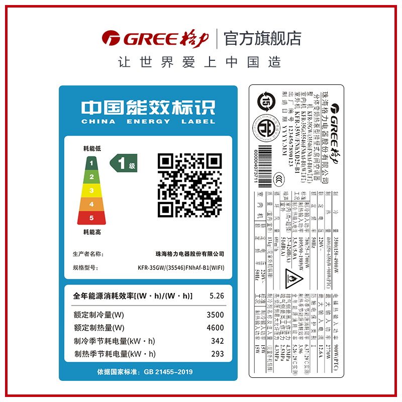 【Gree/格力官方】一级变频冷暖正1.5匹家用卧室节能儿童空调挂机-图3