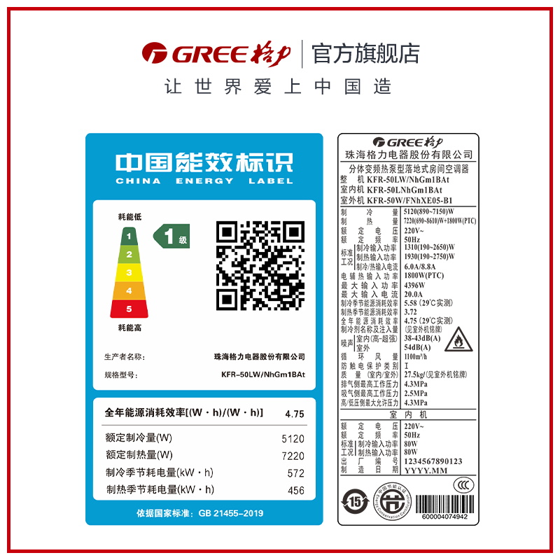 格力官方一级变频冷暖2匹智能立式客厅家用圆柱形空调柜机云逸II - 图2