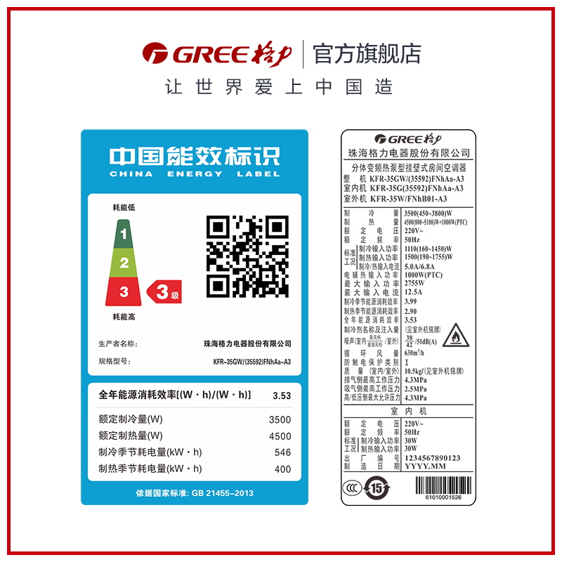 匹变频冷暖空调挂机家用节能壁挂式品悦 1.5 大 35GW KFR 格力 Gree 匹变频冷暖空调挂机家用节能壁挂式品悦 1.5 大 35GW KFR 格力 Gree