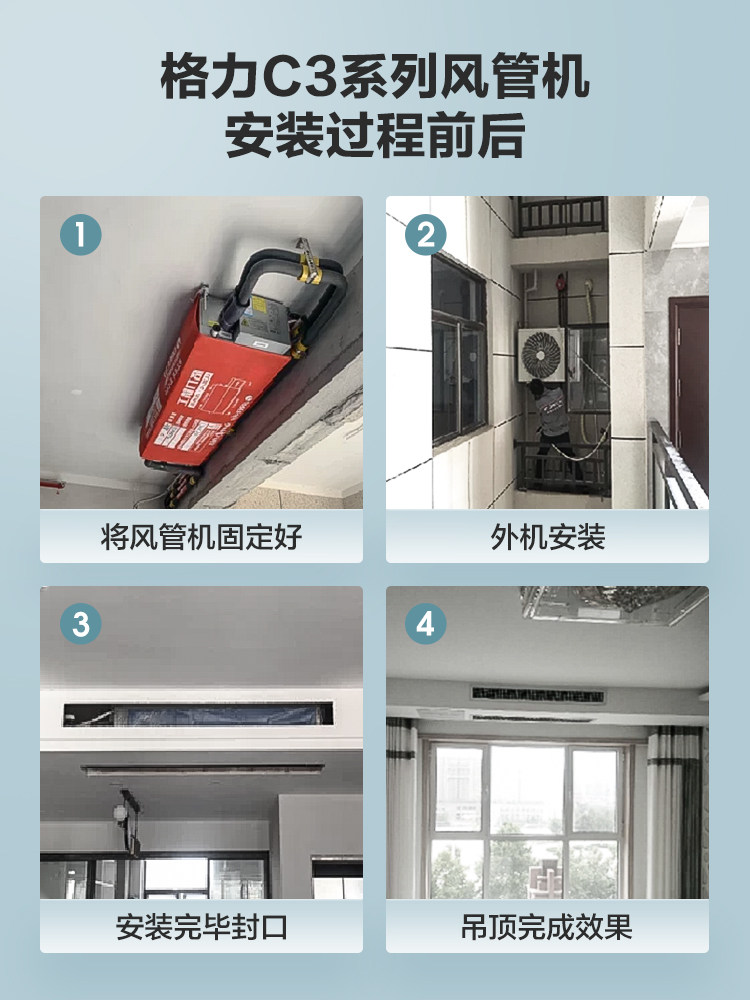 gree /格力家用客厅隐藏安装风管机 GREE格力风管机