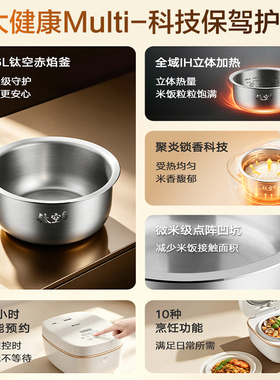 格力3L有钛0氟多功能IH加热饭煲