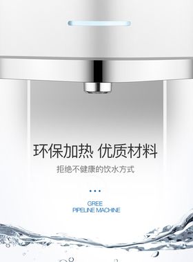 格力饮水机净水器配套厨房台式