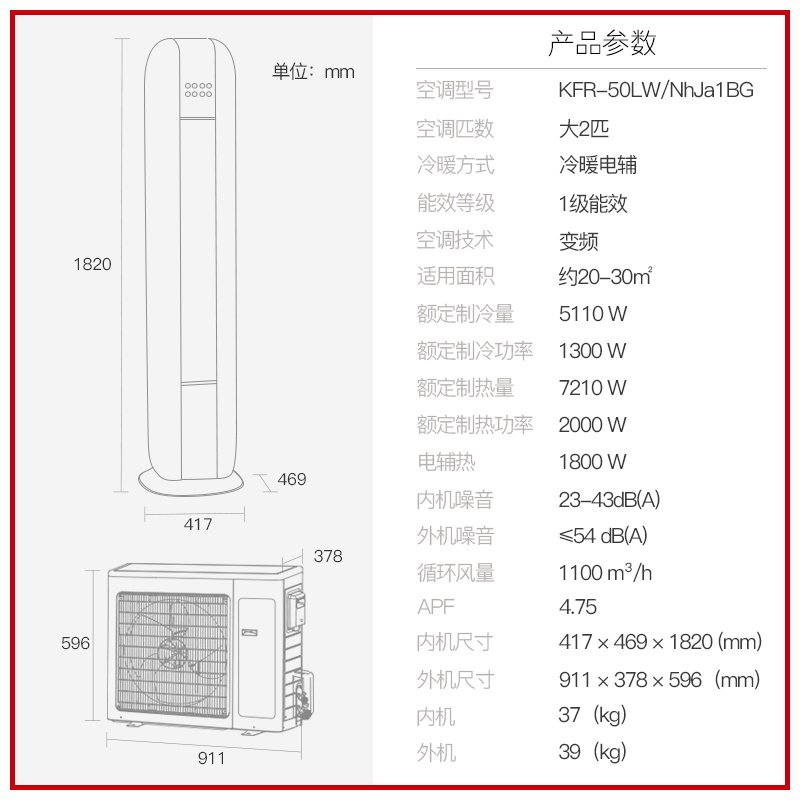 gree /格力kfr-50lw大2匹新柜机 GREE格力空调