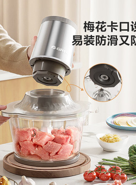 【2025新品】Gree/格力绞肉机家用全自动多功能料理机碎菜绞馅