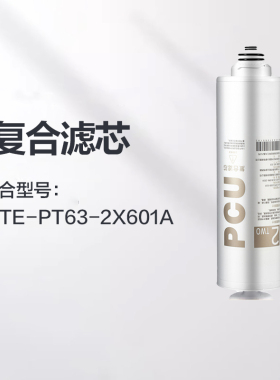 滤芯净水器格力滤芯配件
