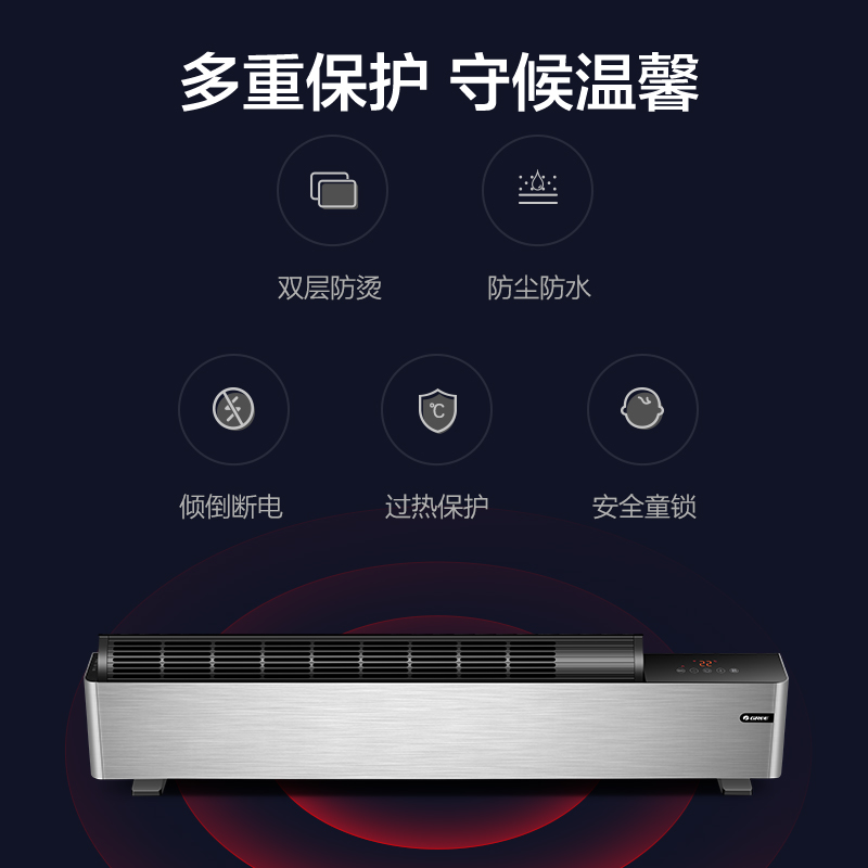 格力踢脚线取暖器家用地暖器智能盖板暖风机电节能省电电暖气 - 图2