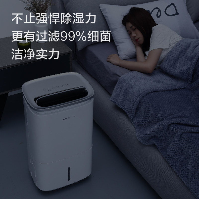 格力境立方家用除湿机卧室除甲醛 GREE格力抽湿器/除湿器