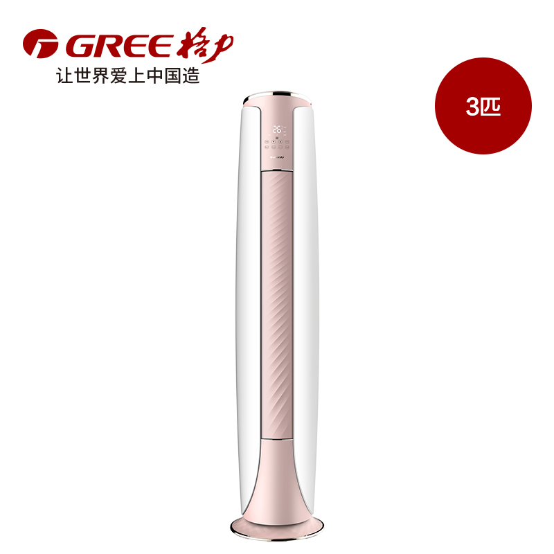 匹智能冷暖变频客厅空调立式柜机 3 NhMaB3W 72LW KFR 格力 Gree 匹智能冷暖变频客厅空调立式柜机 3 NhMaB3W 72LW KFR 格力 Gree