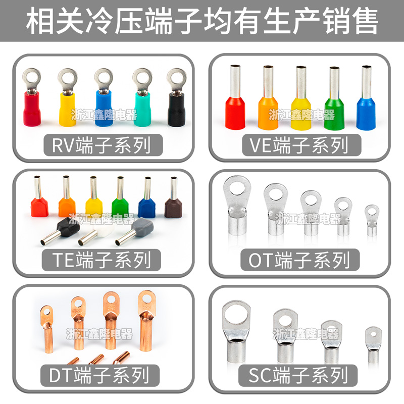 绝缘色套软护套接线端子电线铜鼻电缆电线保护套管V1.25V8V10平方-图3