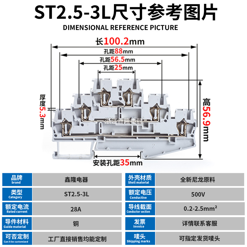 导轨式直插型端子ST2.5-3L灰色三层弹簧端子接线快速接线端子排 - 图0