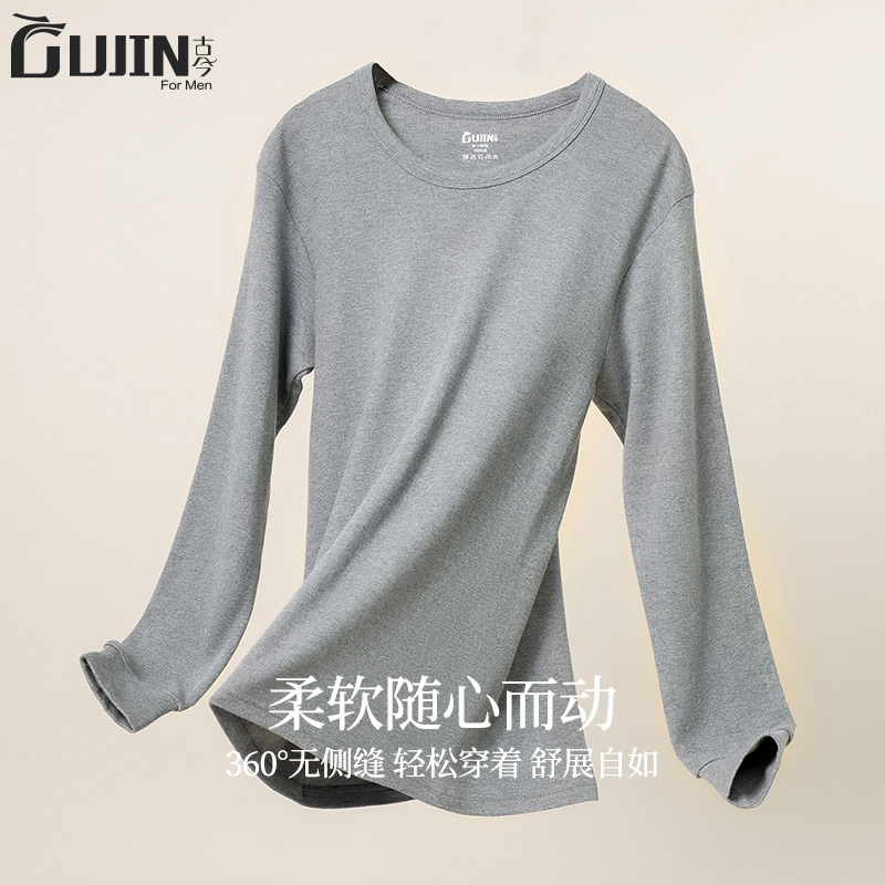 古今 纯棉秋衣秋裤套装 男款 