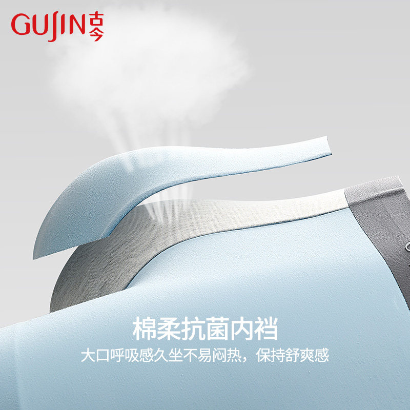 古今7A级抗菌消臭男士内裤纯棉底裆青年无痕透气短裤男生平角裤头,淘宝优惠券,粉丝福利购,淘宝优惠卷