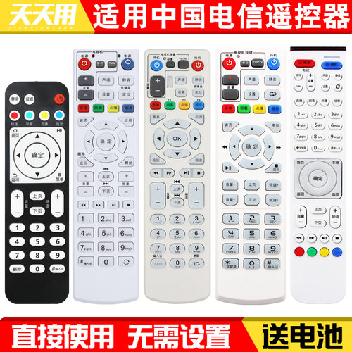 中国电信遥控器网络电视机顶盒万能通用款适用华为中兴烽火EC2108V3 6108V9C 6110-T Q21 1308 E900 HG680-KA - 图0