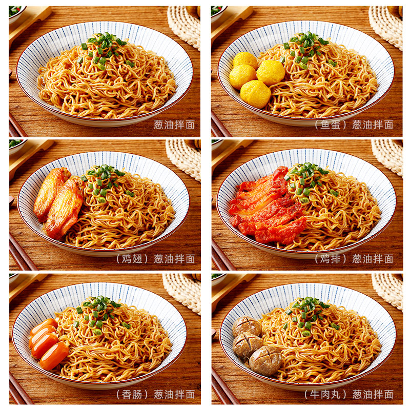 湾仔岛港式捞面葱油拌面方便面带调料包速食干拌面宵夜早餐食小吃 - 图3