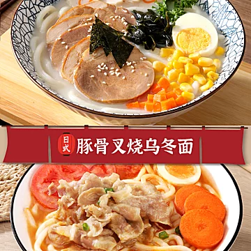 湾仔岛日式乌冬面方便速食