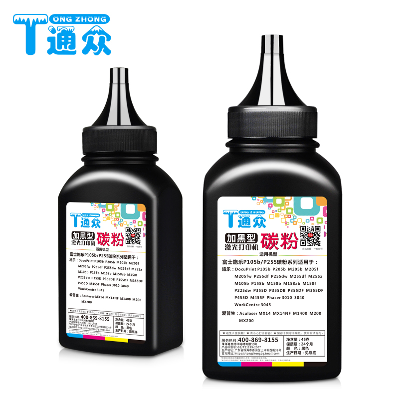 通众适用富士施乐P355d碳粉DocuPrint P355db M355df P368d P455d M455df打印机CT201939墨粉筒M255dw M255z - 图3