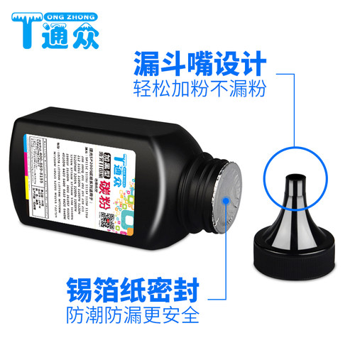 通众适用理光SP6430C碳粉Ricoh SP6430DN SP6440 SP6400 SP6410 SP6420打印机硒鼓墨粉盒 - 图2