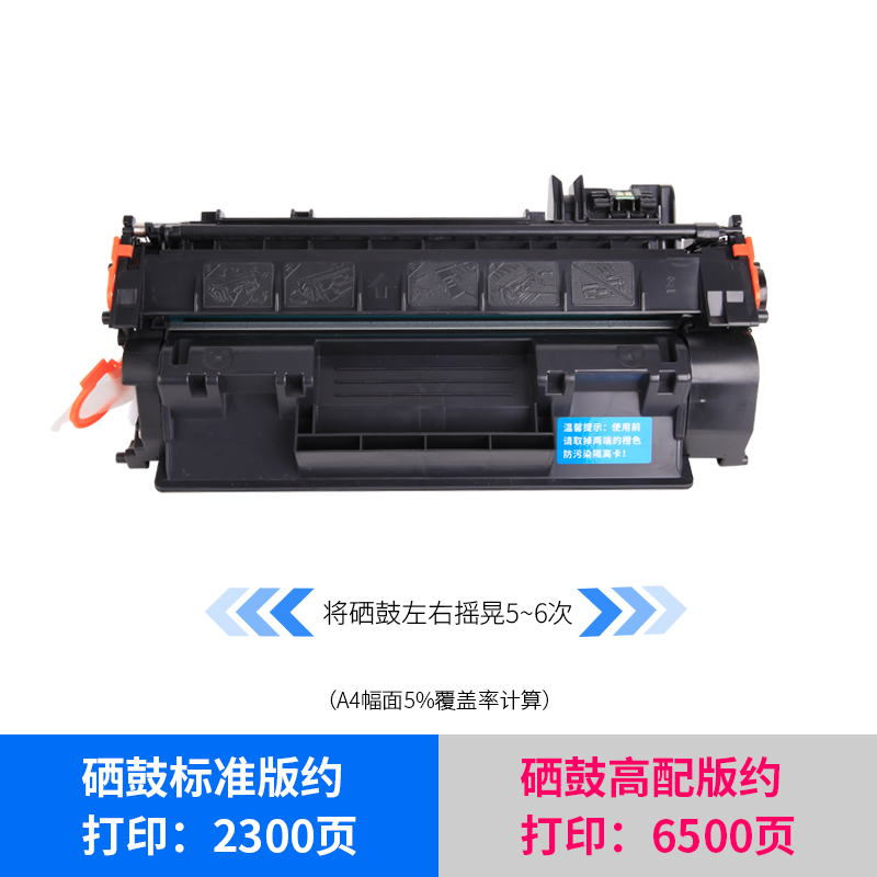 通众适用惠普HP LaserJet P2050d硒鼓P2035n P2055d/dn/X打印机墨盒CE505A晒鼓HP05A打印复印一体机碳粉盒 - 图0