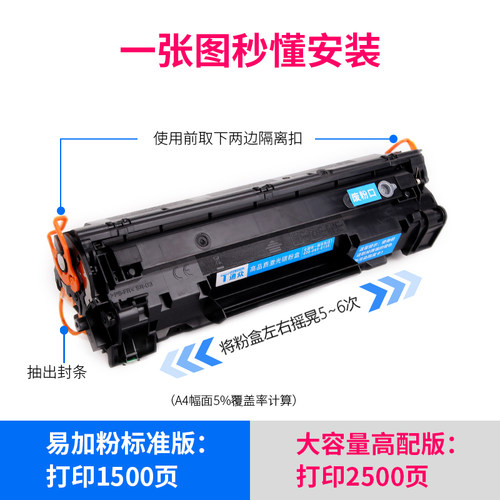通众适用惠普HP LaserJet M1522nf硒鼓BOISB-0604-02激光打印机晒鼓CB534A墨盒碳粉盒 - 图1