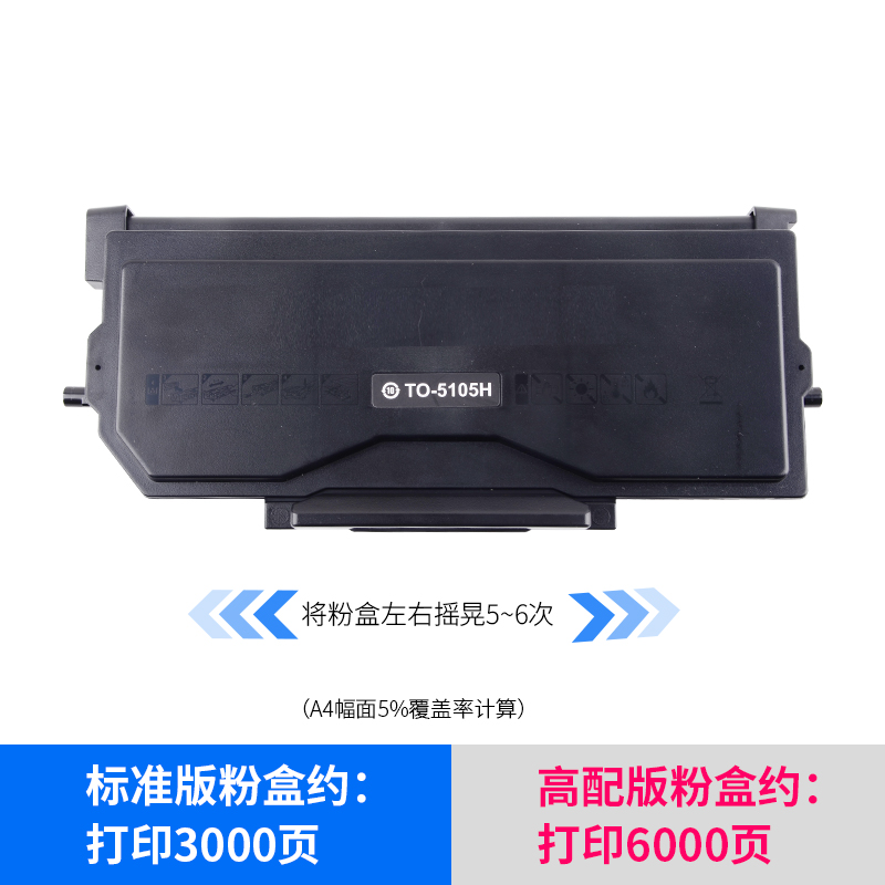 通众适用奔图BP5105DN粉盒BM5105ADN硒鼓BM5105FDN打印机一体机TO-5105碳粉盒DO-5105鼓架 - 图0