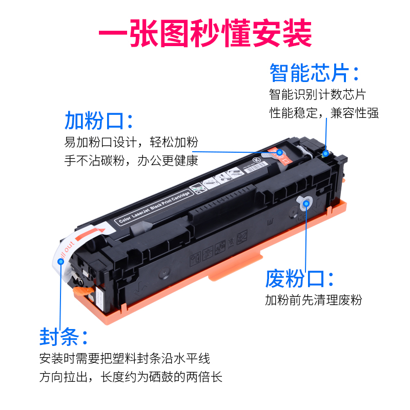 通众适用惠普CF540A硒鼓HP203A碳粉盒港版机M254dn/dw/nw墨粉M280nw M281fdw M281fdn/cdw M254墨盒国外机器 - 图1