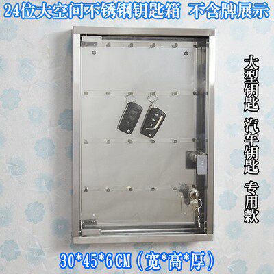 汽车带锁钥匙箱不锈钢化玻璃门汽车钥匙管理箱壁挂式钥匙柜锁匙箱 - 图3