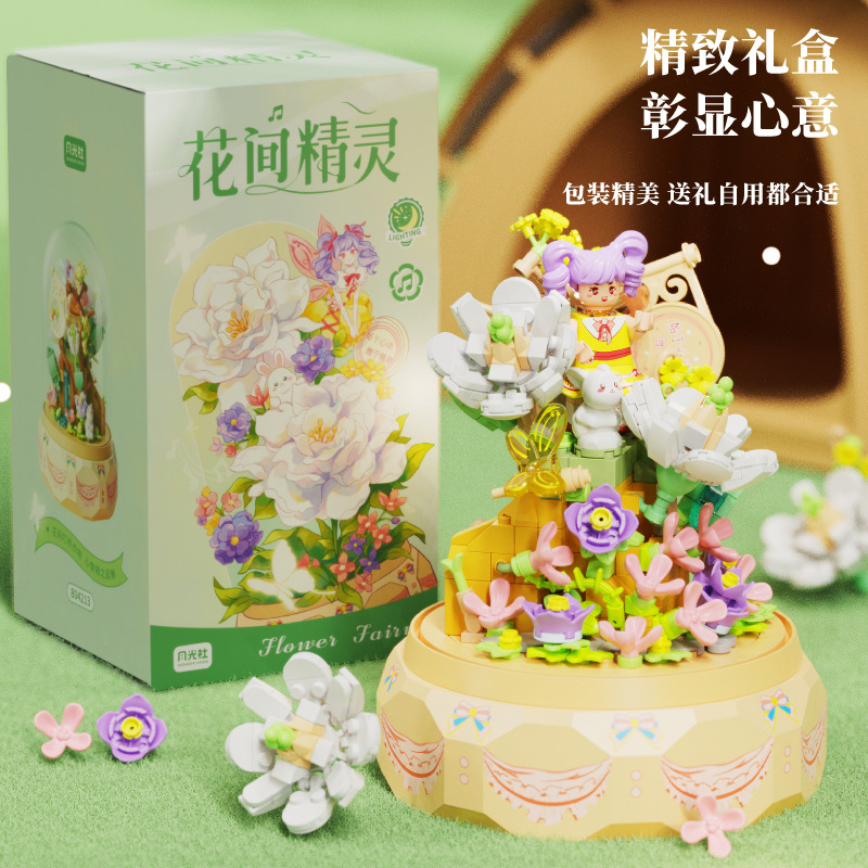 小颗粒积木花篮情绪变脸盆栽拼装玩具创意摆件男女生礼物送礼袋