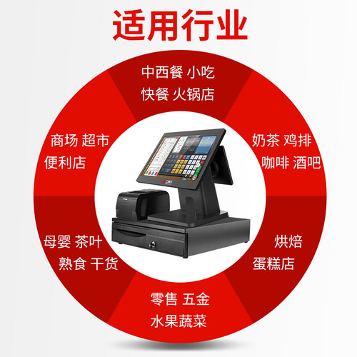 二维火双屏收银机超市收银机一体机百货超市便利店收款机收银系统 - 图2