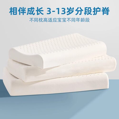 妮泰雅泰国原装进口儿童乳胶枕1-3-6-8岁以上婴儿宝宝枕学生枕头 - 图3