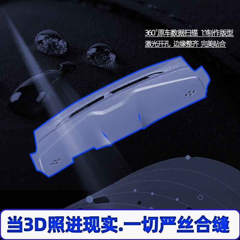 22款-26款名爵mg4木兰仪表隔热防晒遮光汽车改装用品中控台避光垫