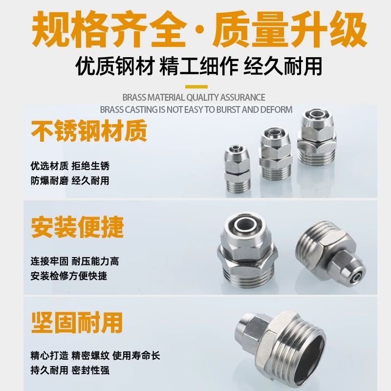 304不锈钢快拧气管快速接头PC8-02 PC6-01 PC10-02 PC10-03PC1204,淘宝优惠券,粉丝福利购,淘宝优惠卷