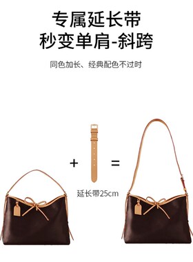 carryall肩带延长带配件