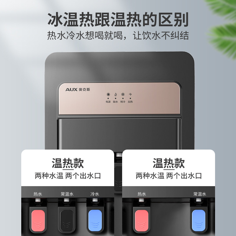 奥克斯饮水机立式家用智能下置水桶 奥克斯六月饮水机