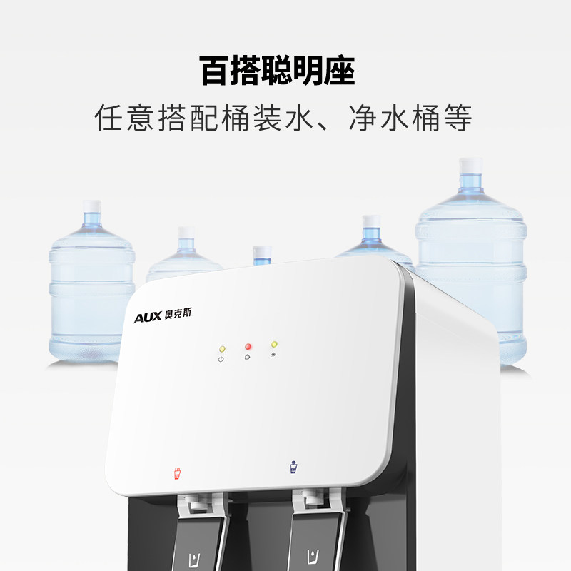 奥克斯台式小型家用制冷迷你饮水机 奥克斯六月饮水机