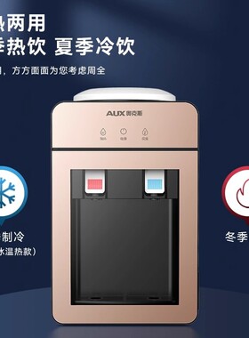 奥克斯新款台式饮水机