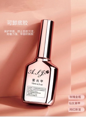 szy十指爱尚甲功能胶加固钢化