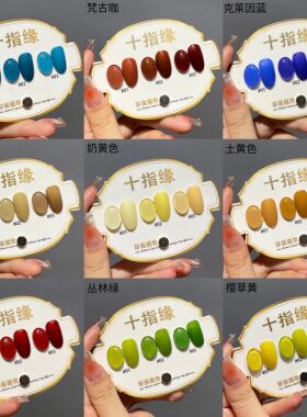 szy十指3纯色显白甲油胶
