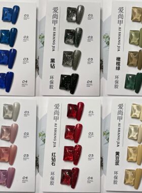4显白流行纯色甲油胶爱尚甲