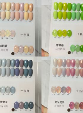 szy十指色纯显白甲油胶15lm