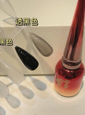 十指缘甲油胶 纯白 纯黑 乳白 透黑 酸奶白常用色号