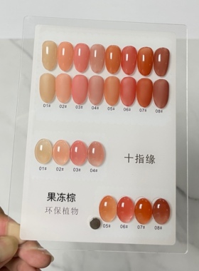 szy十指色冰透显白甲油胶